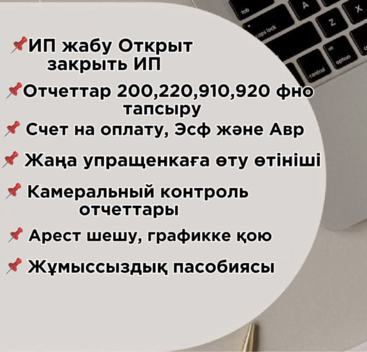 Закрыть/Открыть ИП, отчеты ИП, снияте Ареста, график