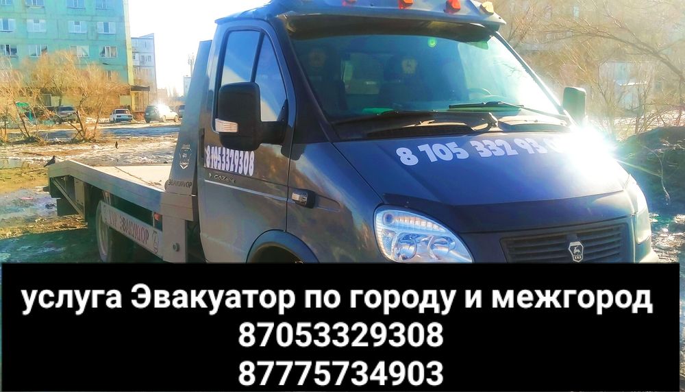 Услуга эвакуатор надёжный