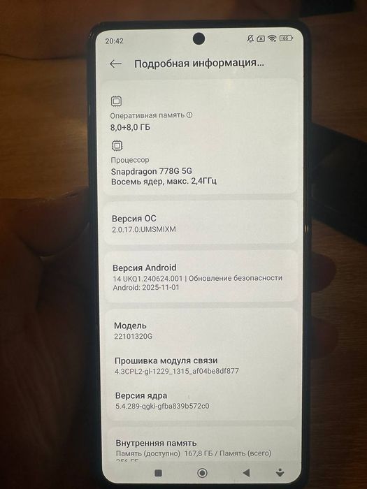 Продам POCO X5 Pro 5G