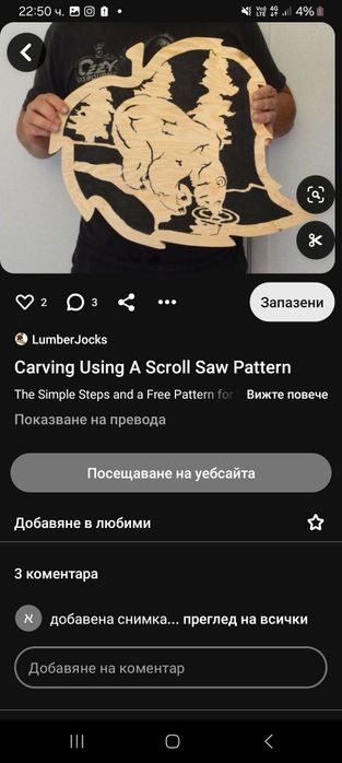 Дърворезба, подарък от дърво, изненада, дървени изделия по поръчка