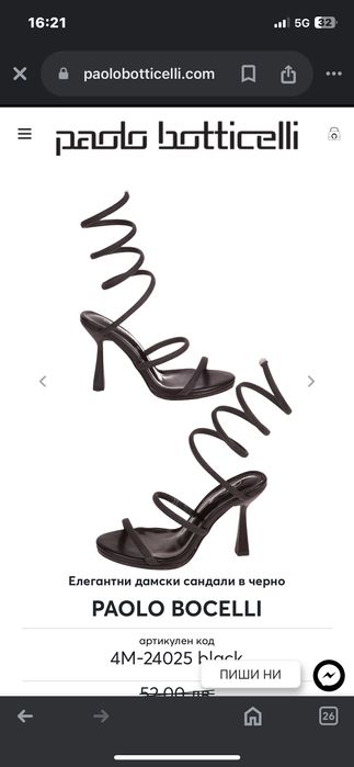 Дамски елегантни точкета сандали Paolo Boccelli