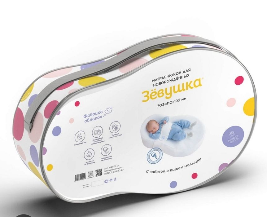 Продам б/у шезлонг и зёвушку