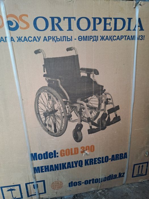 Коляска инвалидная