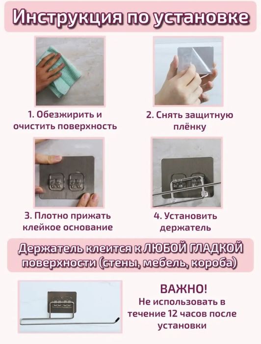 Держатель для полотенец/бумаги/ножниц