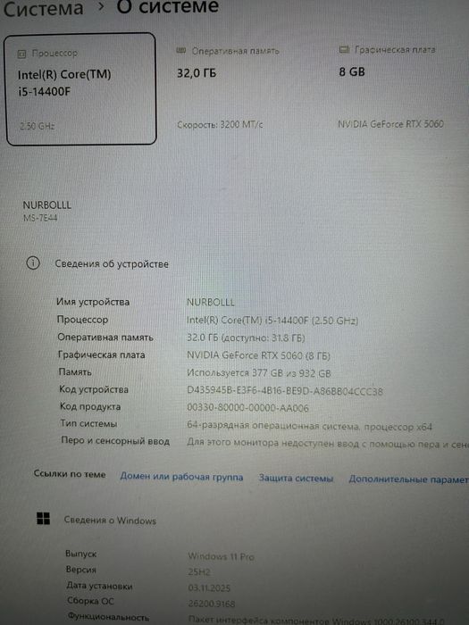 Игровой компьютер