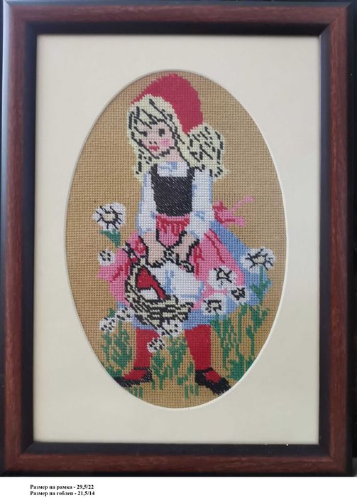 Продавам рамкирани гоблени