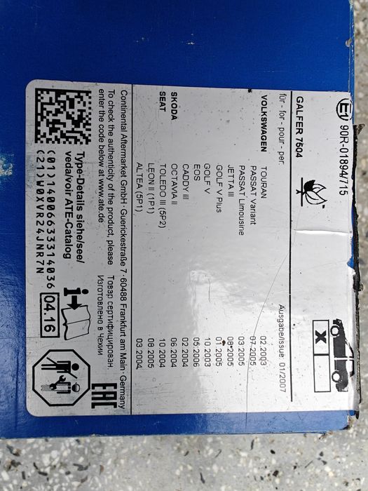 Предни накладки за VW (Vag) Group