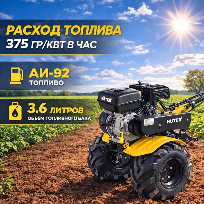Мотоблок Huter от производителя со склада