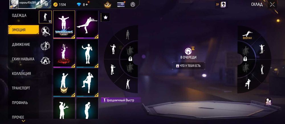 Продам аккаунт фф