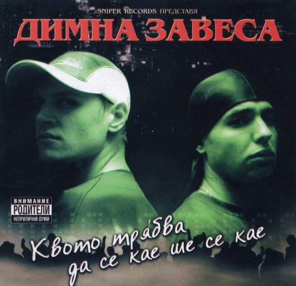 CD Компакт дискове Хип хоп  / Da Drill / Квартални братя /Нокаут ДЕМО