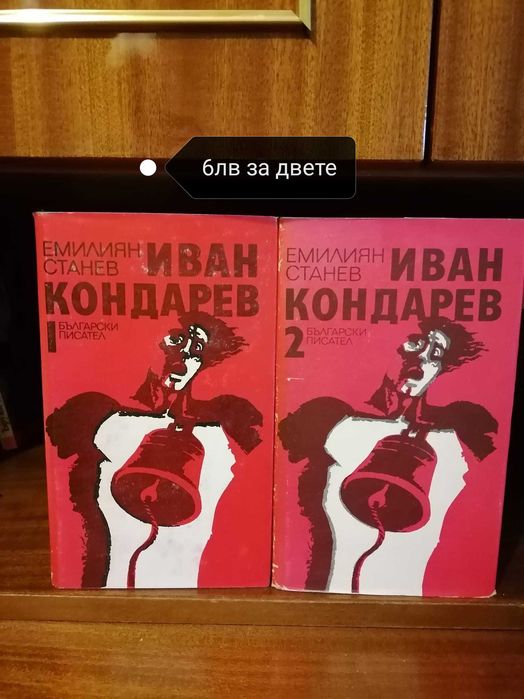 Разпродажба на книги