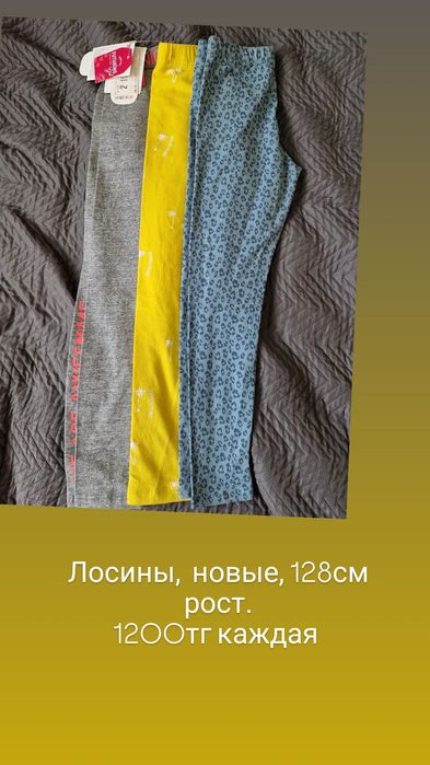 Для девочки новая от 1000тг