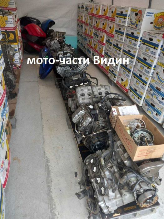 Части за мотори нови и втора употреба
