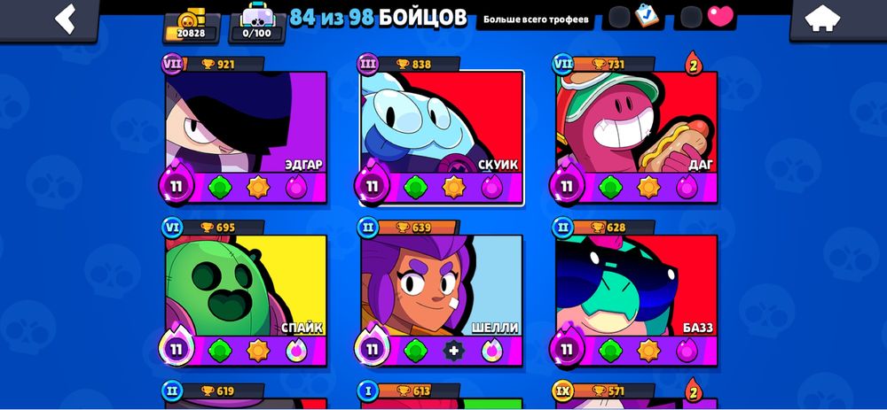 Бравл аккаунт 84 боец цена 12000тг