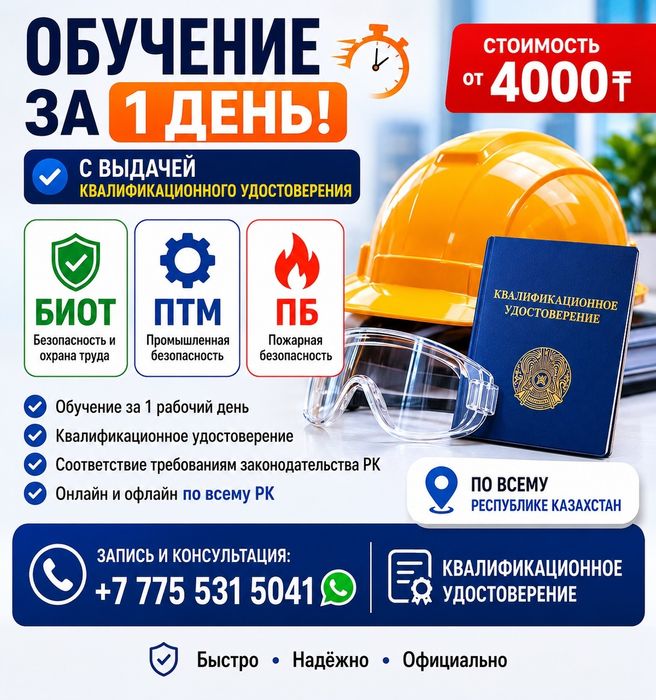 Корочки по специальности