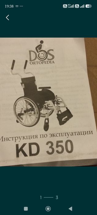 Продам  детскую инвалидный коляску