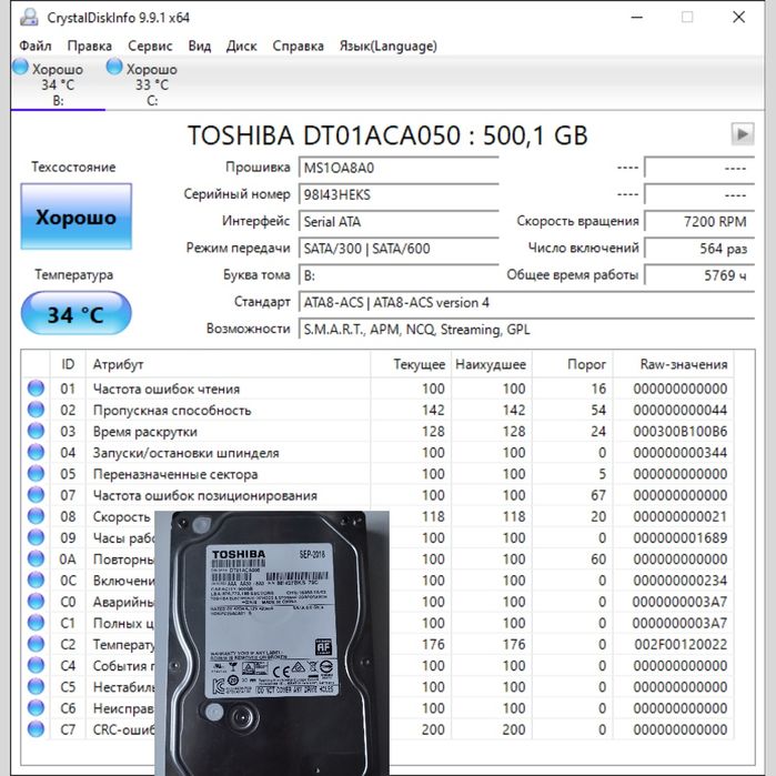 HDD disk жестокий диск бу в хорошем состоянии