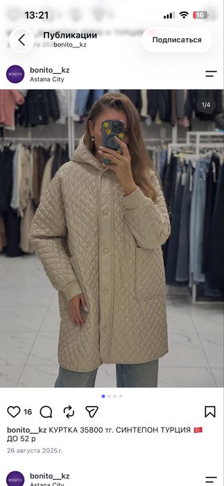 Куртка Турция срочно