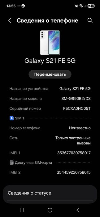 Samsung s21 fe 5G