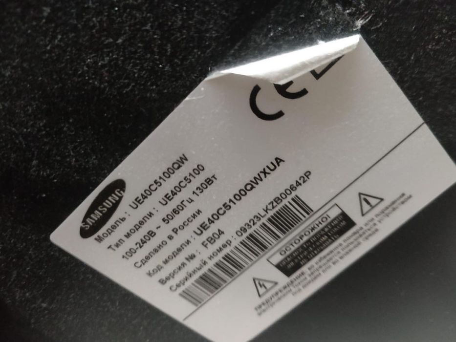 Продам телевизор марки  Samsung. Диоганаль 101 см