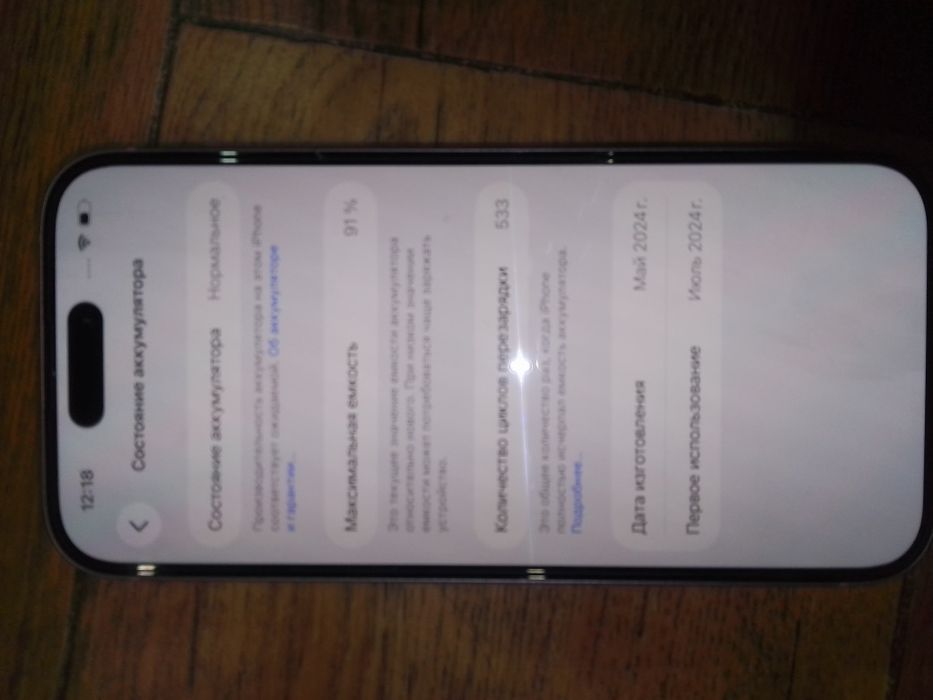 Iphone 15 91% 128 gb