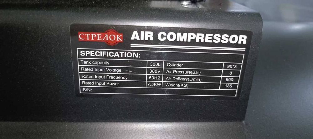 Компрессор 300 л