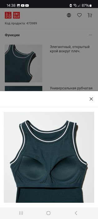 Женский топ, майка Uniqlo