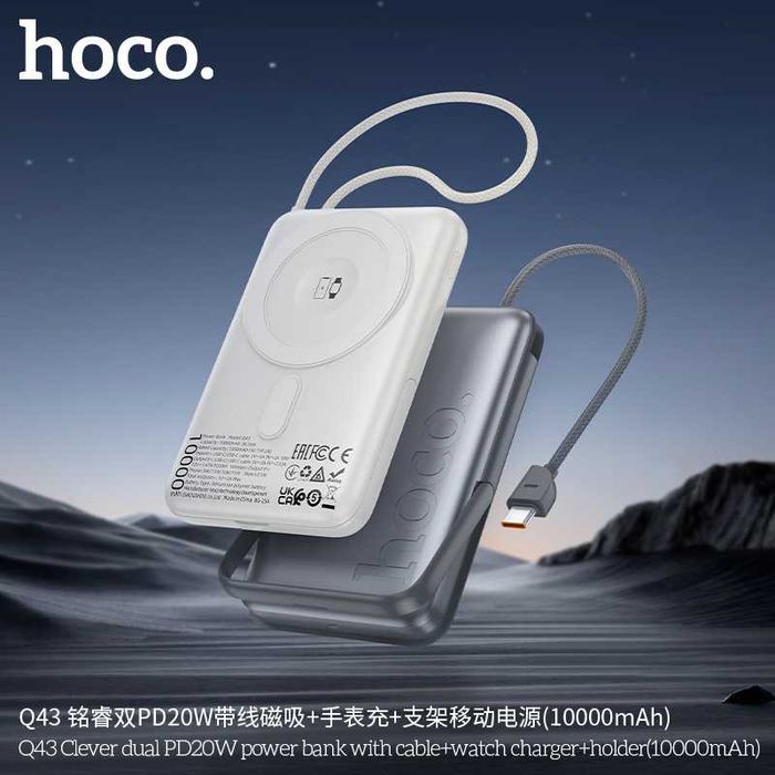 Hoco Q43 Clever 3 в 1 Power Bank 10000mAh PD20W QC3.0 iWach iPhone 16