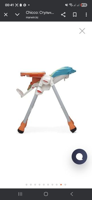 Продам стульчик для кормления чико Поли