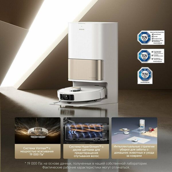 Dreame L40s Pro Ultra — Робот-пылесос 19 000 Па, APP и голосовое управ