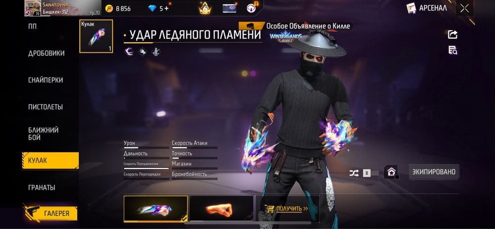 Фрифаер аккаунт 3000тг 7лет аккаунту