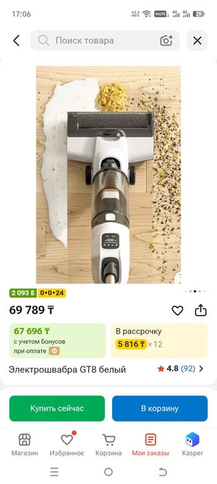Продам электро швабра пылесос GT8