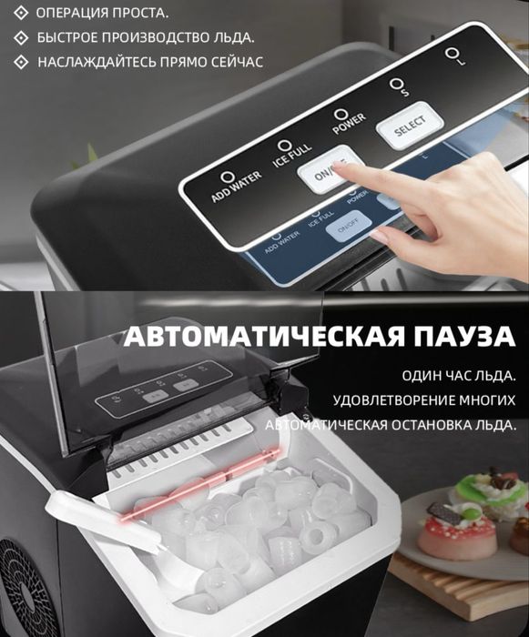 Льдогенератор ice making machine