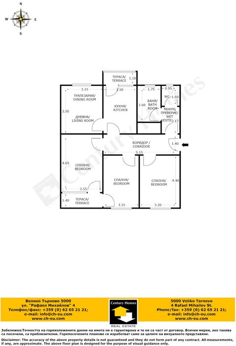 Продава се Многостаен апартамент в Велико Търново, Център - 101 кв.м за 934 €/кв.м - Снимка #21