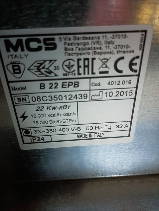 Калорифер Master B 22 EPB гр. Казанлък • OLX.bg