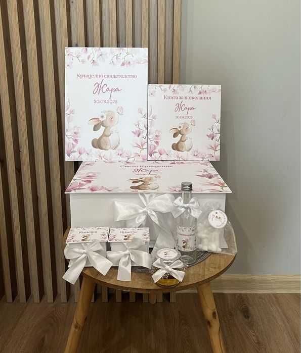 Комплект за Кръщене