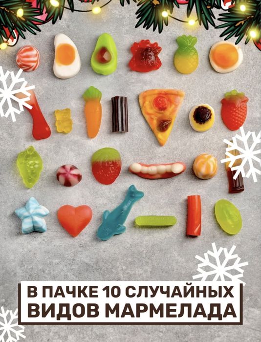 МАРМЕЛАДЫЧ - мармелад в Узбекистане