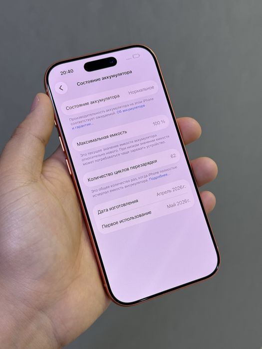 iPhone 17 Pro 256 GB 100% 62-цикл | Mobile Zone