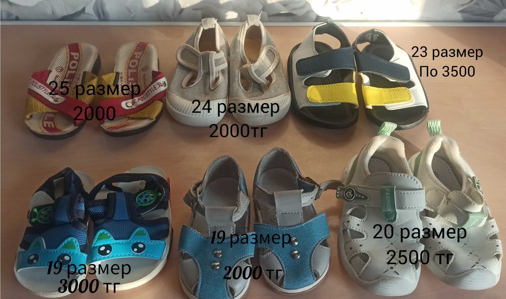 Продам детскую обувь