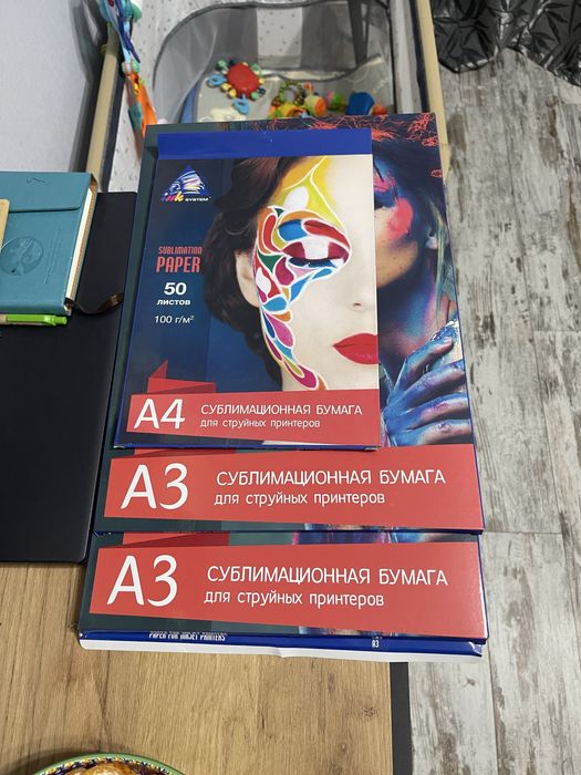 Сублимационная бумага
