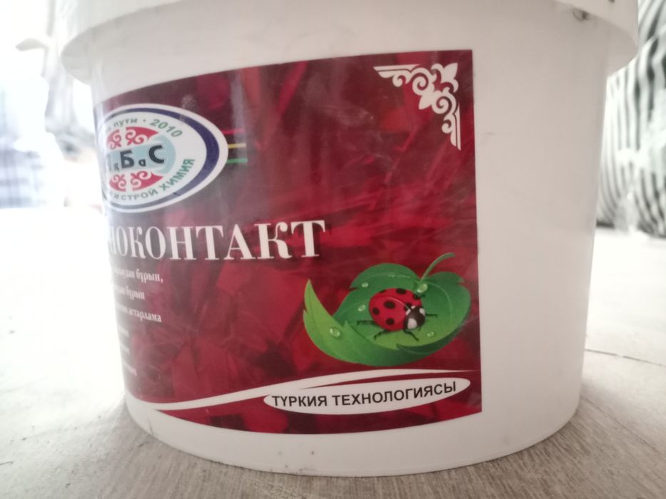 Бетоноконтакт, грунтовка