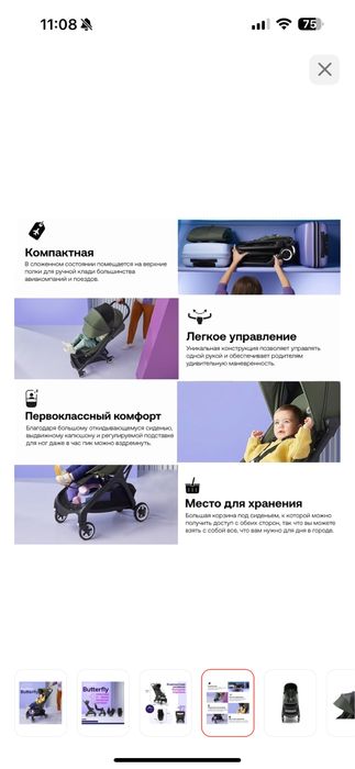 Продаю коляску Bugaboo Butterfly