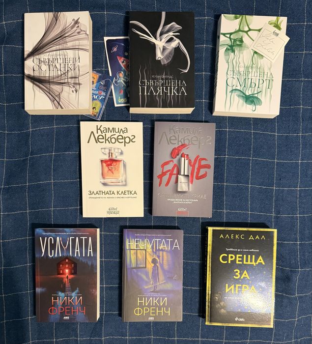 Разчистване на книги - фентъзи, трилъри, съвременна проза