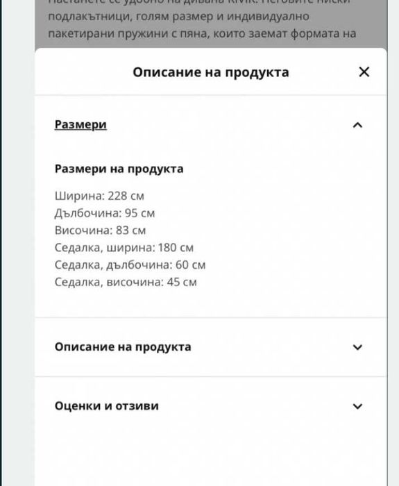 ДИВАН ОТ ИКЕА +табуретка с ракла