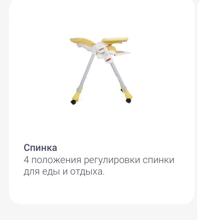 Стульчик для кормления