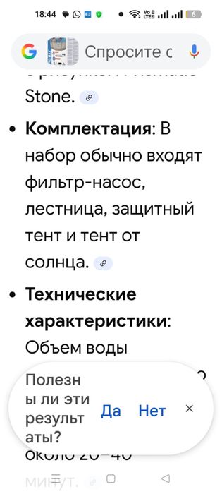 Бассеин новый в упаковке