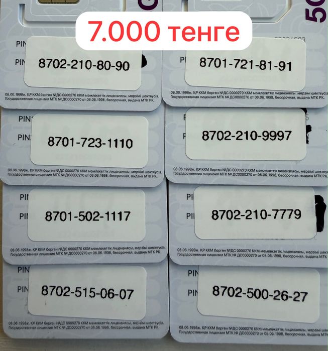 Vip красивая номера новый