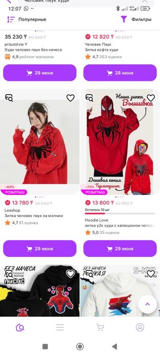 Продам Худи в виде Spider Man