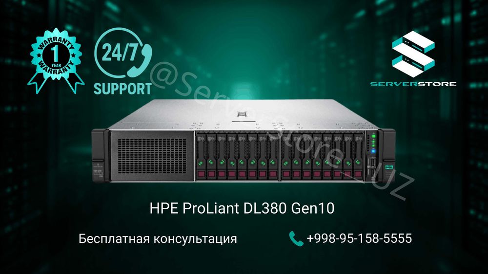 Сервер HPE Proliant DL380 Gen 10 8SFF