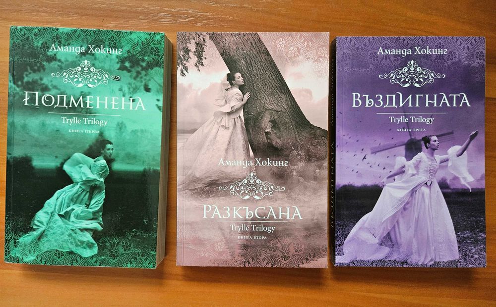 Продавам книжни поредици, серии, трилогии, комплекти книги